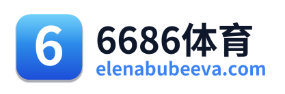 6686体育